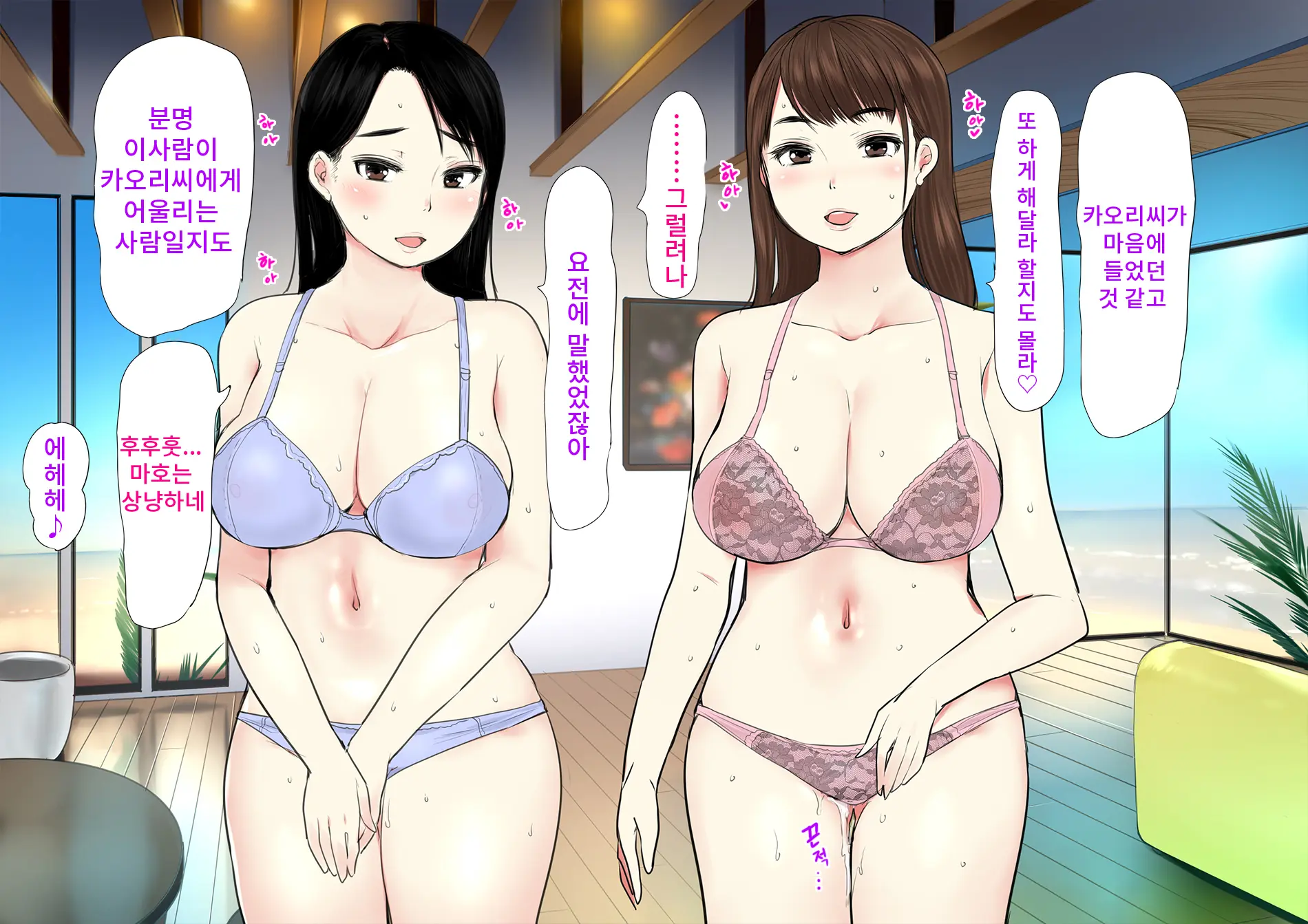 Harem Resort ~Nangoku De Kyonyuu Bijo-Tachi Ga Gohoushi Itashimasu~ | 하렘·리조트 ~남국에서 거유 미녀들이 봉사해드립니다~